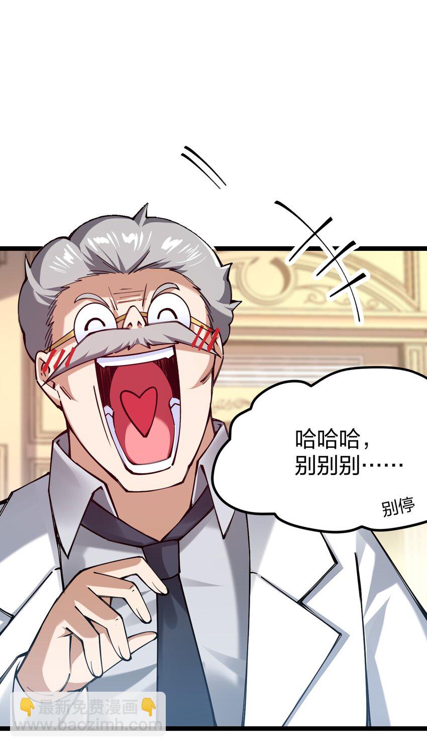 060 万中无一的魔法奇才？(1/2)-第61话