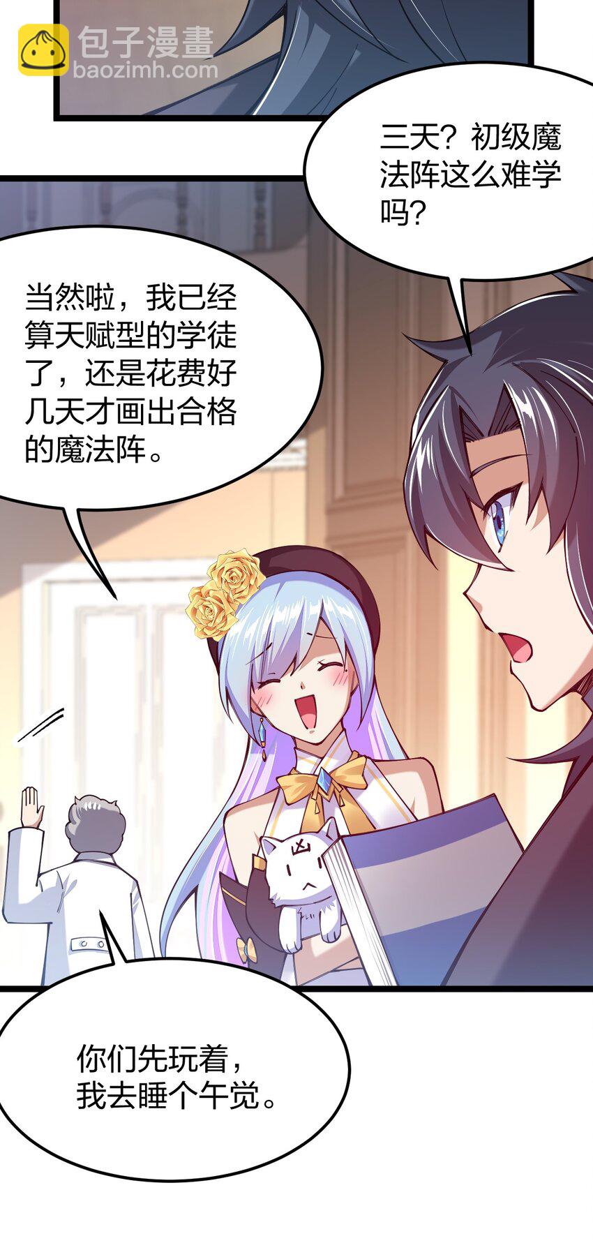 060 万中无一的魔法奇才？(1/2)-第61话