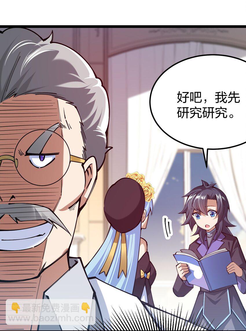 060 万中无一的魔法奇才？(1/2)-第61话