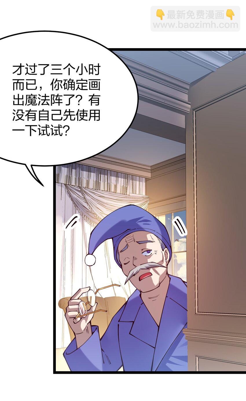 060 万中无一的魔法奇才？(1/2)-第61话