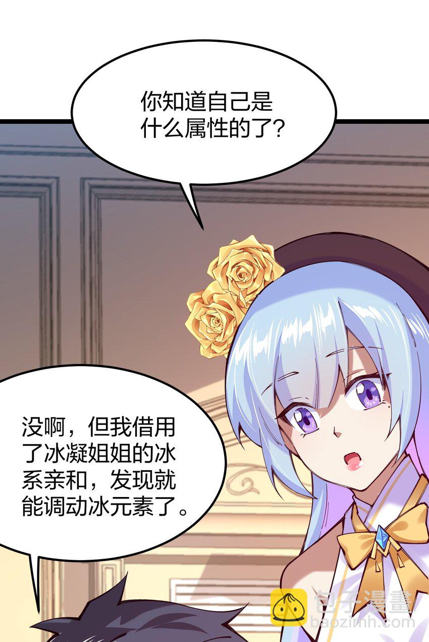 060 万中无一的魔法奇才？(1/2)-第61话