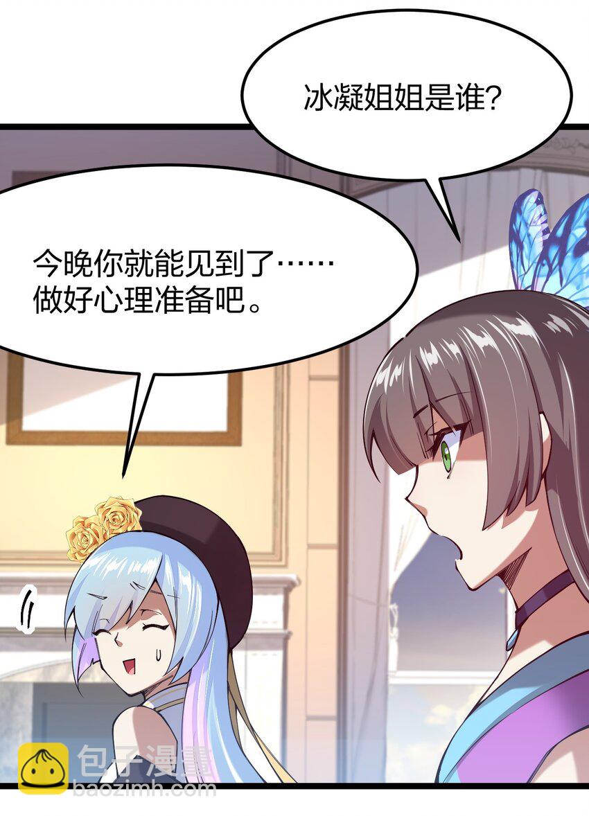 060 万中无一的魔法奇才？(1/2)-第61话