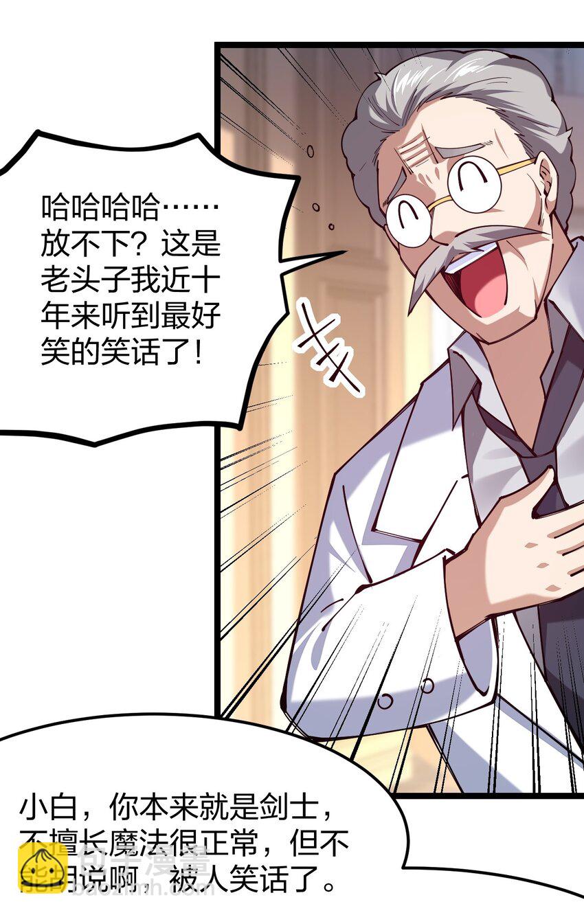 060 万中无一的魔法奇才？(1/2)-第61话