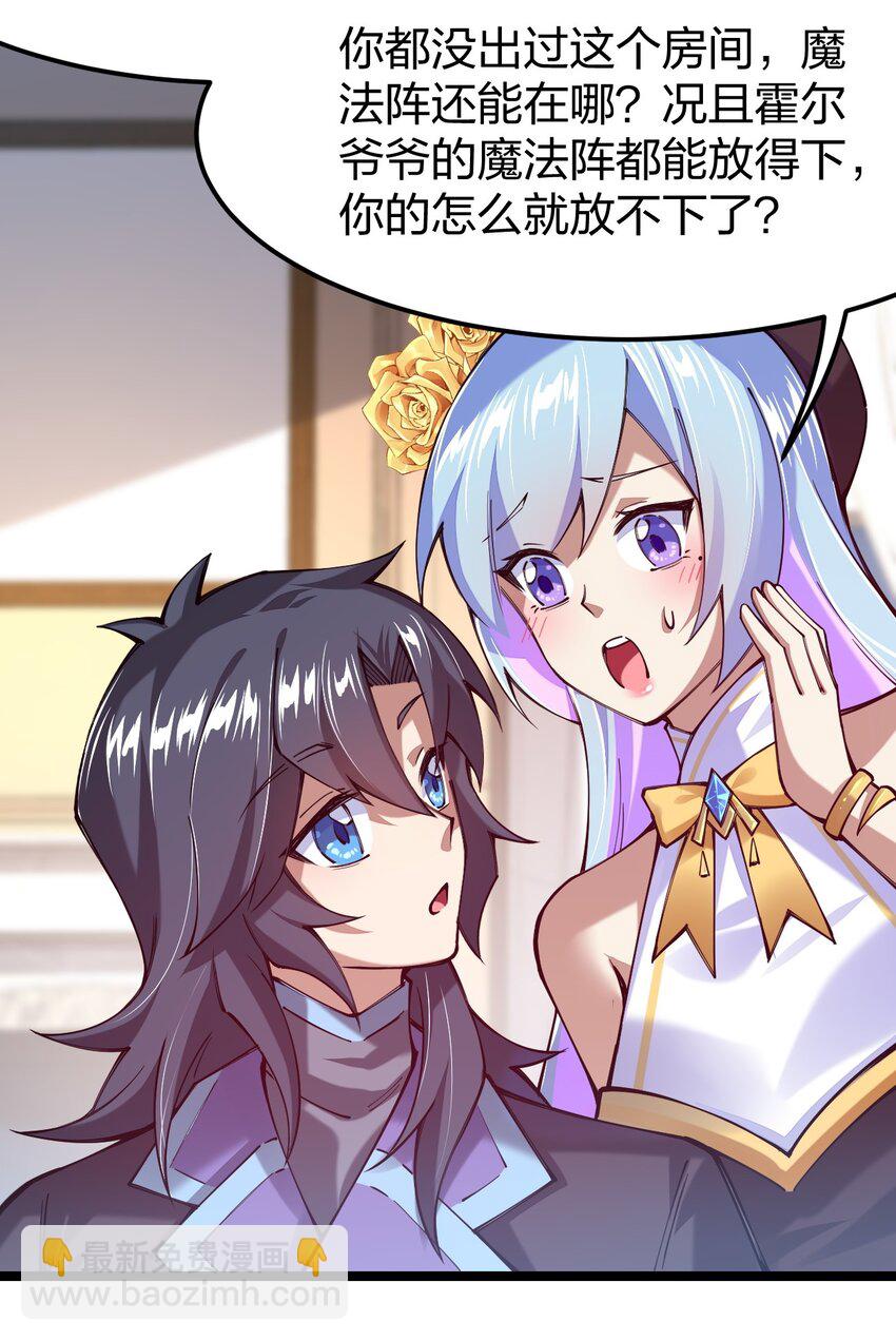 060 万中无一的魔法奇才？(1/2)-第61话