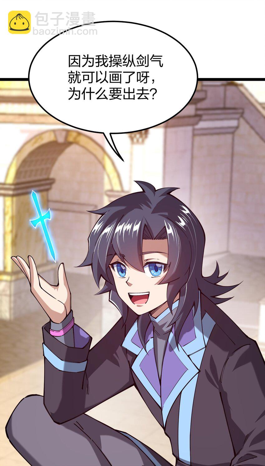 060 万中无一的魔法奇才？(1/2)-第61话