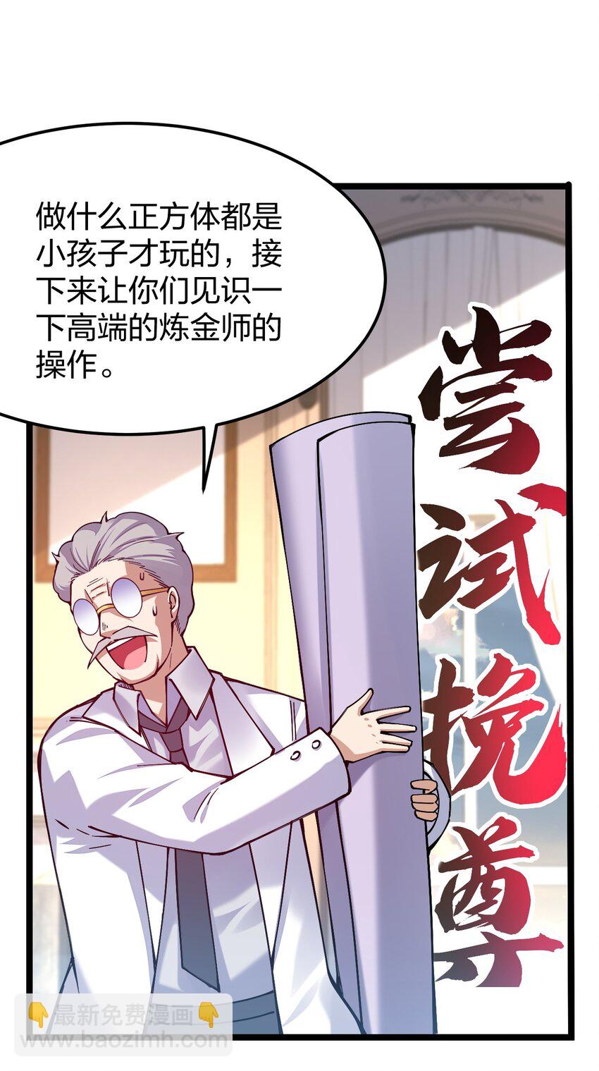 060 万中无一的魔法奇才？(1/2)-第61话