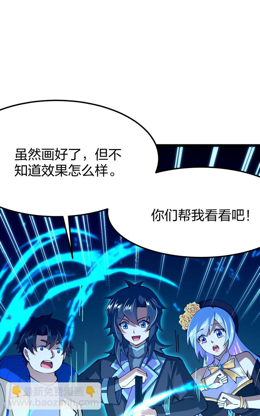 060 万中无一的魔法奇才？(1/2)-第61话