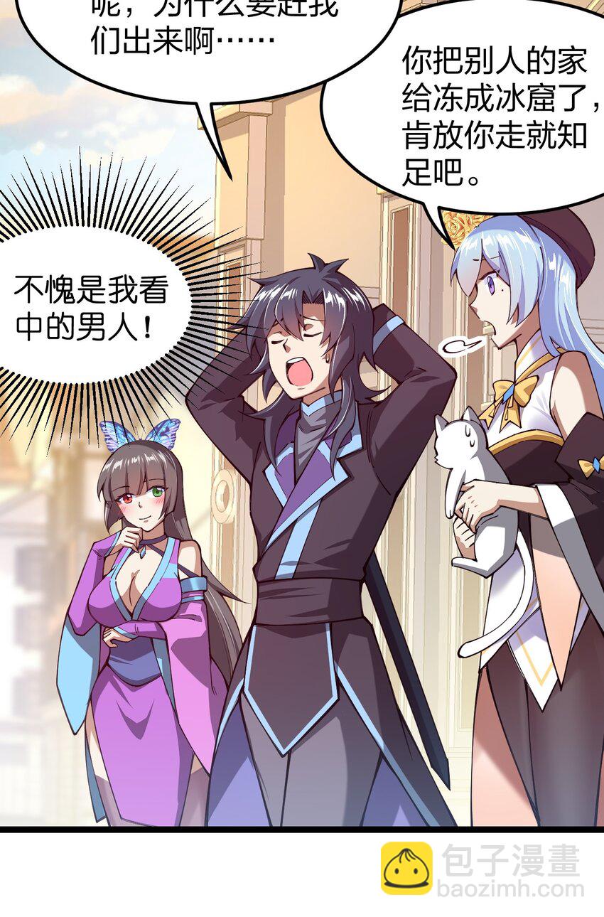 060 万中无一的魔法奇才？(1/2)-第61话