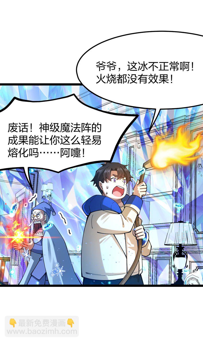 060 万中无一的魔法奇才？(1/2)-第61话