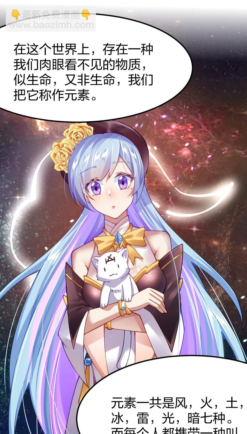 060 万中无一的魔法奇才？(1/2)-第61话