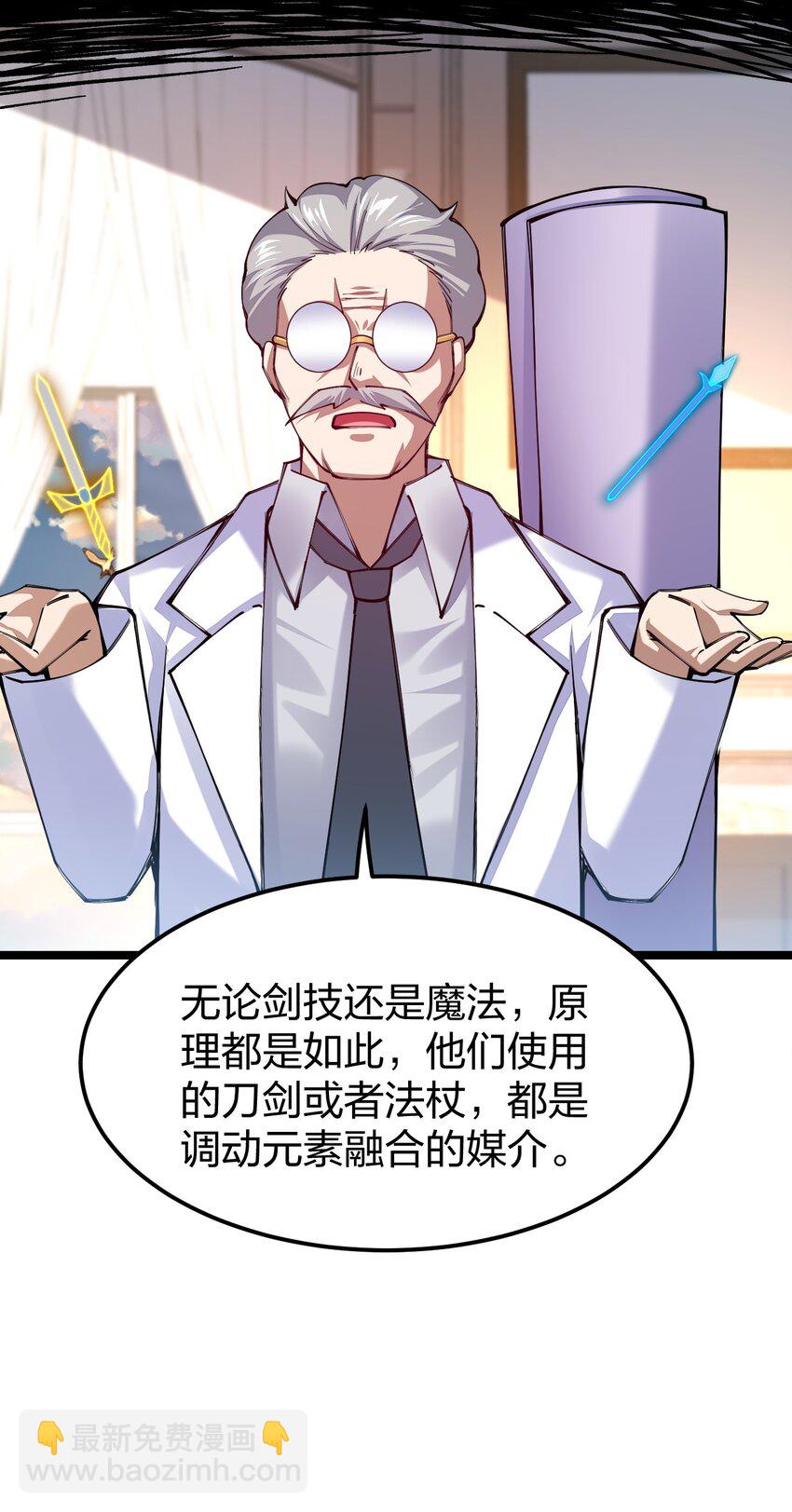 060 万中无一的魔法奇才？(1/2)-第61话