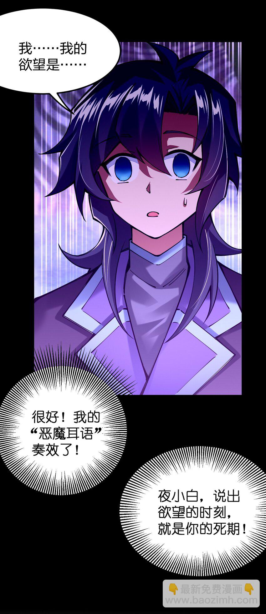 062 小白心底隐藏的欲望竟然是&hellip;&hellip;(1/2)-第63话