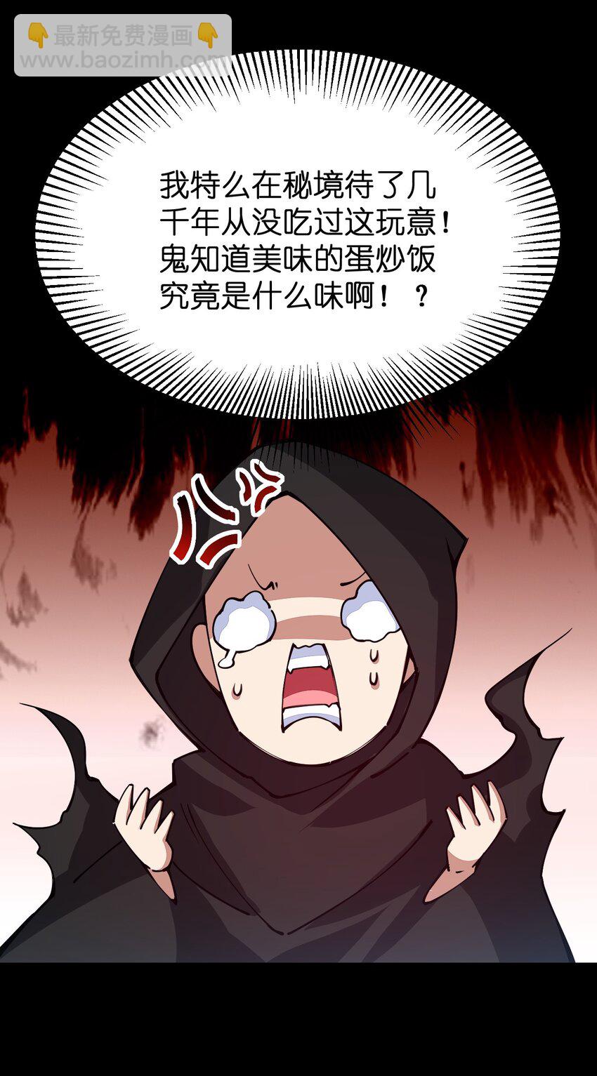 062 小白心底隐藏的欲望竟然是&hellip;&hellip;(1/2)-第63话