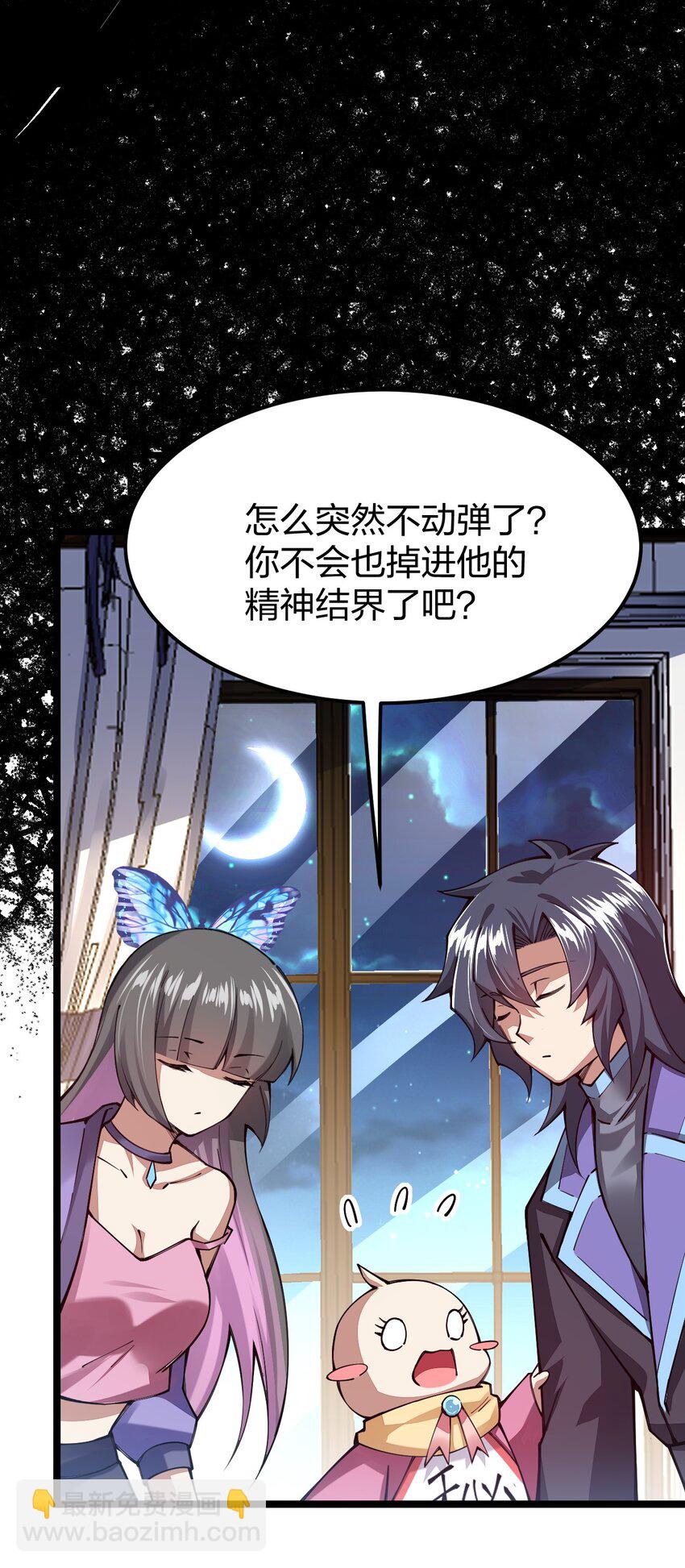 062 小白心底隐藏的欲望竟然是&hellip;&hellip;(1/2)-第63话