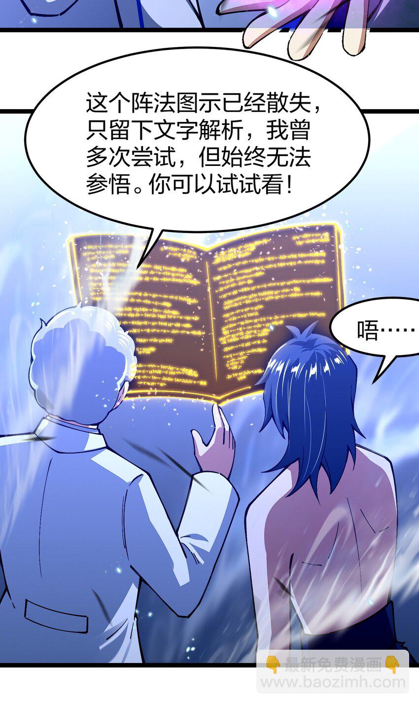 064 那个男人，归我了(1/2)-第65话