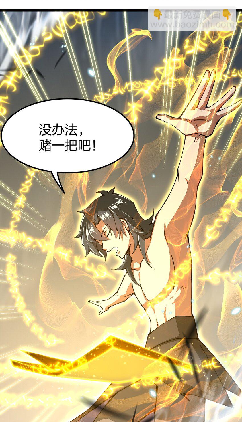 064 那个男人，归我了(1/2)-第65话