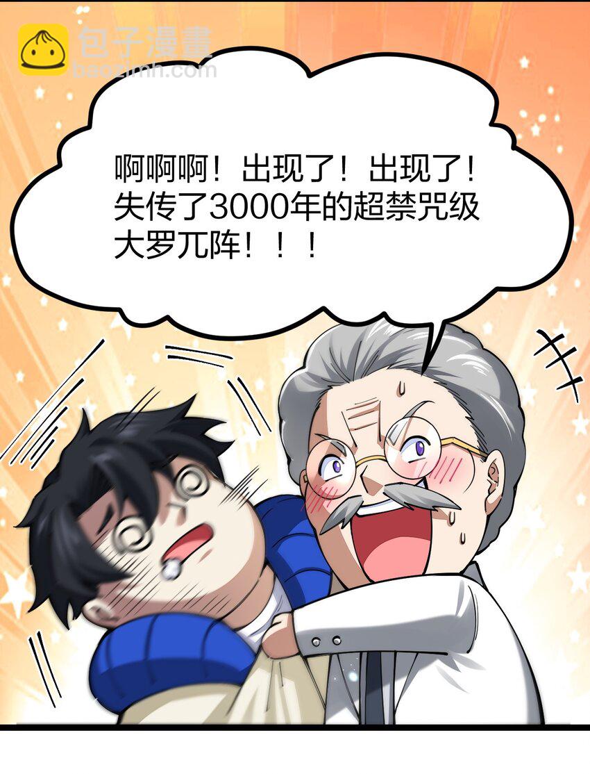 064 那个男人，归我了(1/2)-第65话