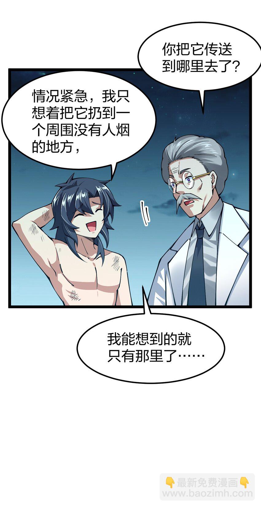 064 那个男人，归我了(1/2)-第65话