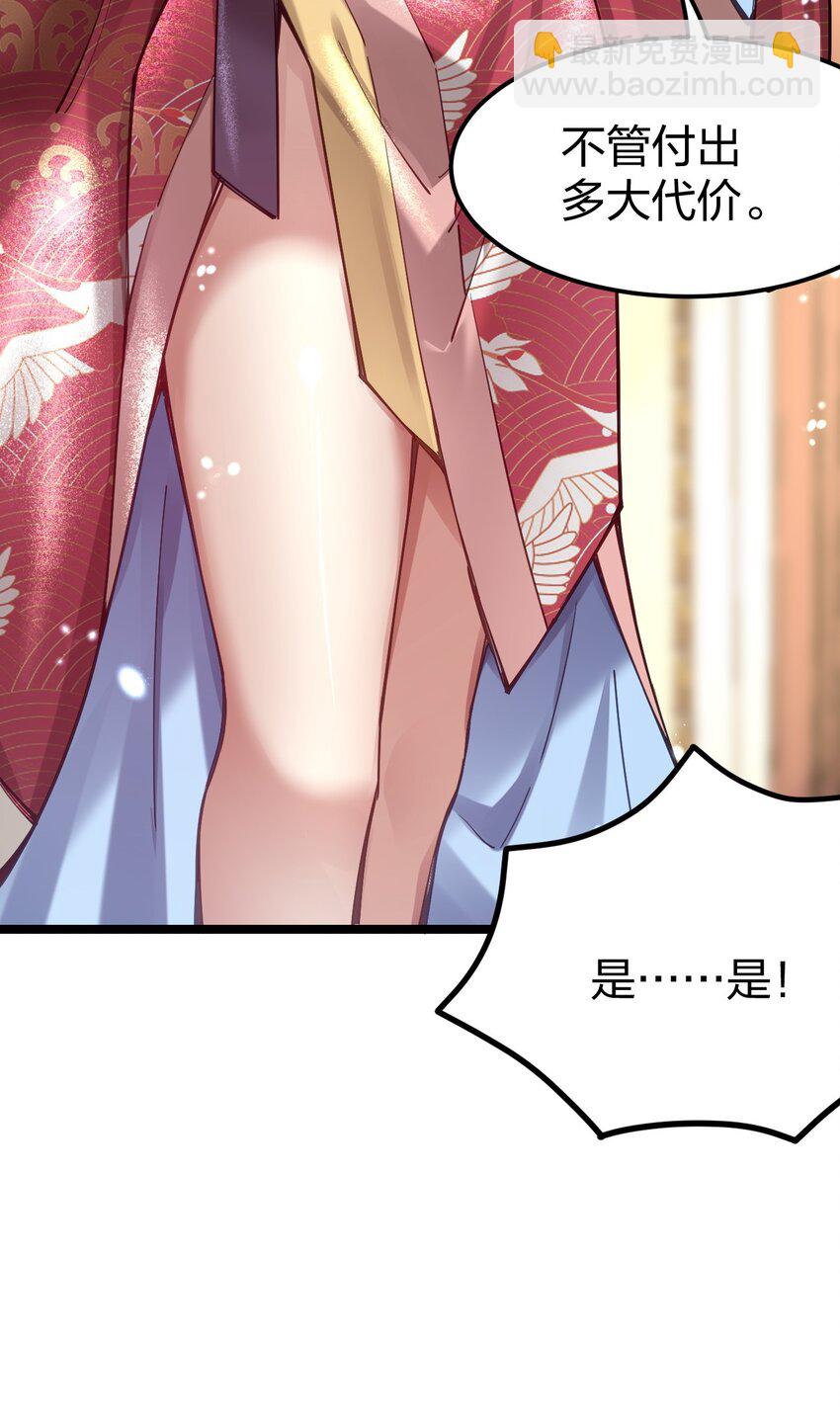 064 那个男人，归我了(1/2)-第65话