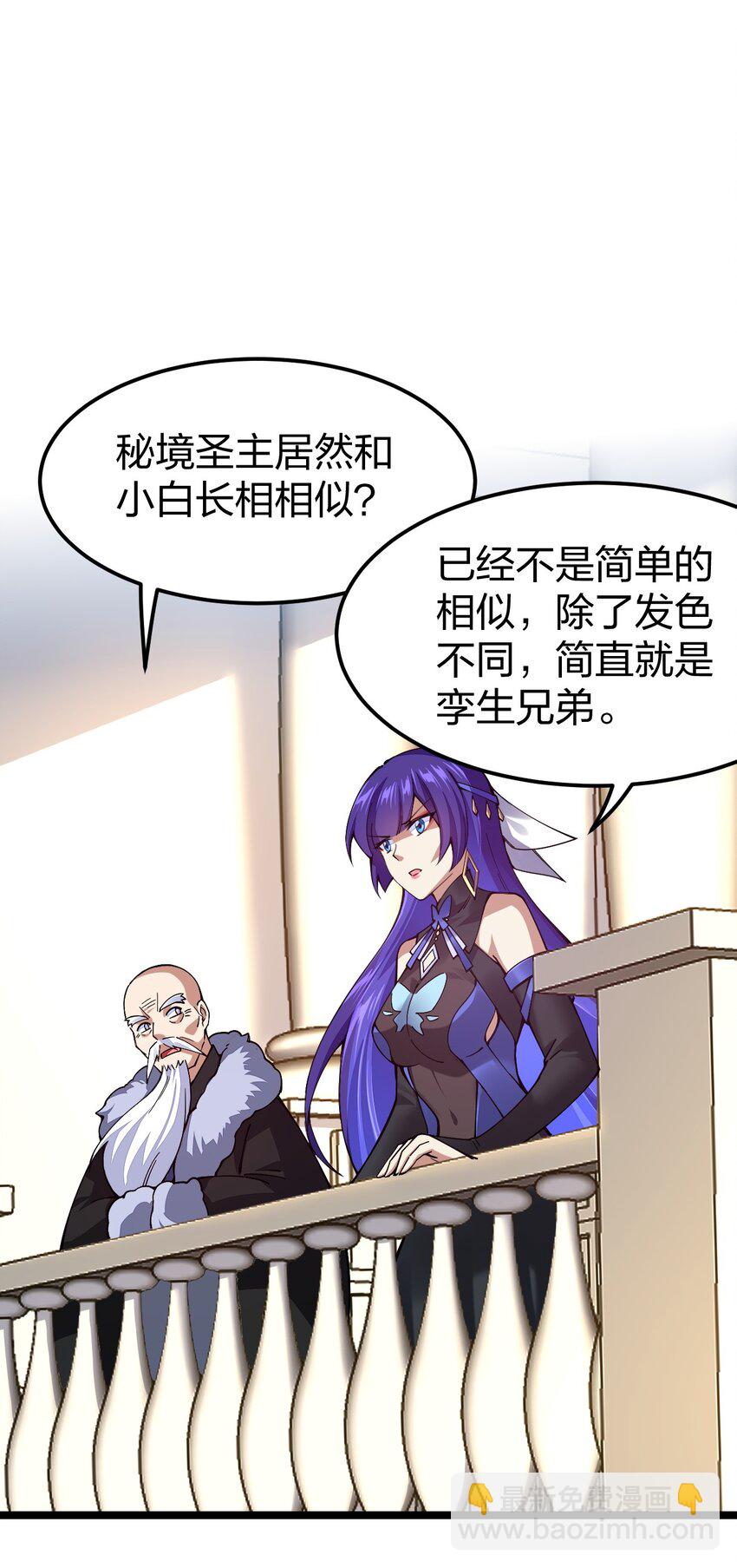 064 那个男人，归我了(1/2)-第65话