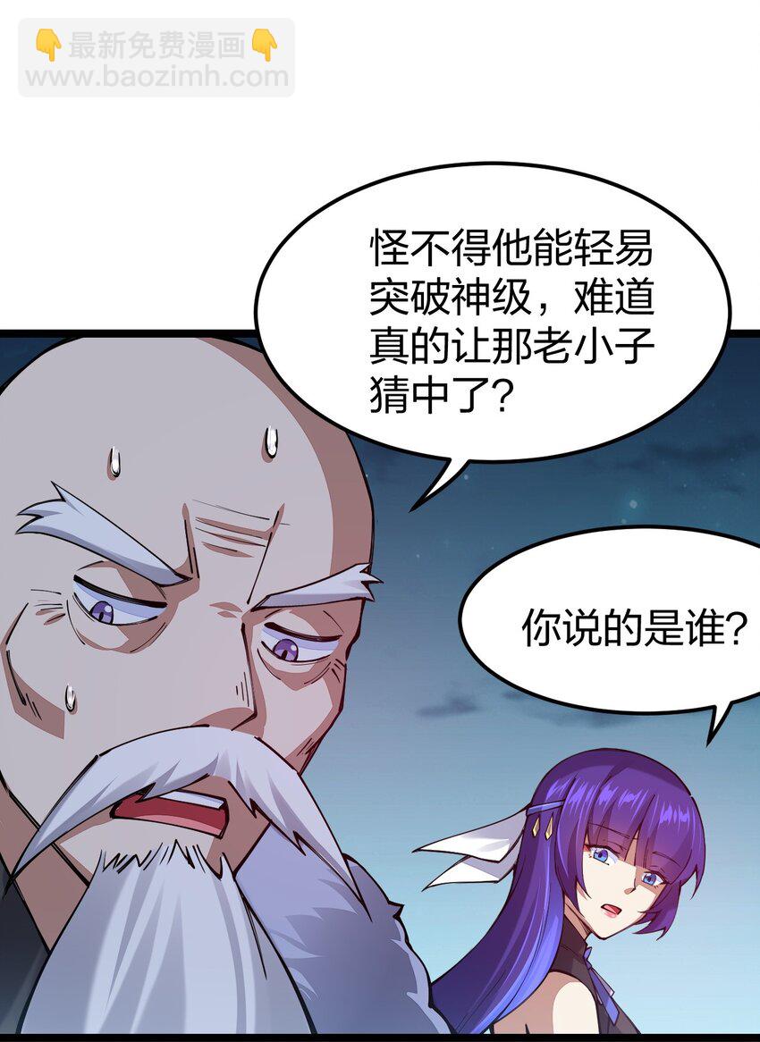 064 那个男人，归我了(1/2)-第65话