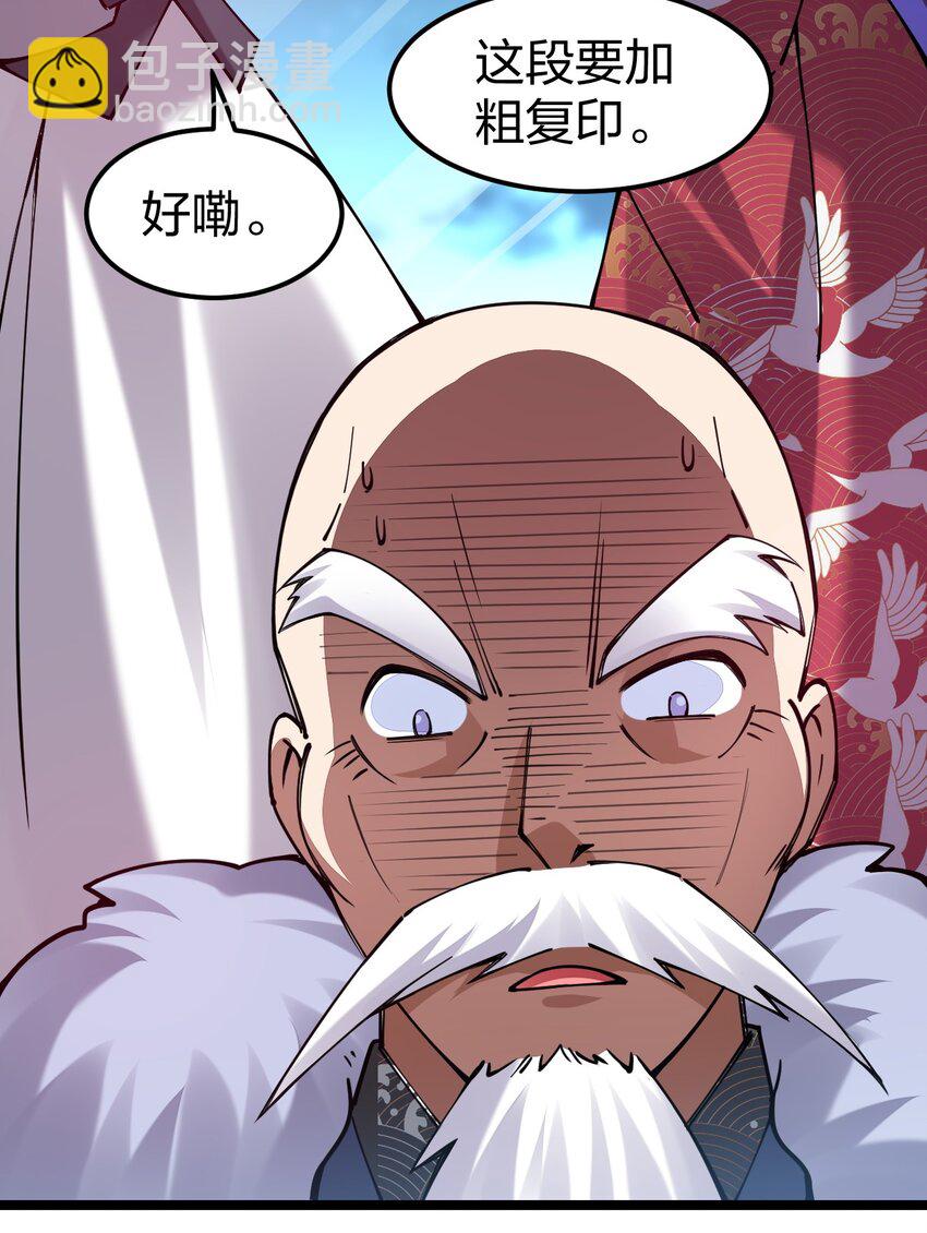 067 精灵族有请(1/2)-第67话