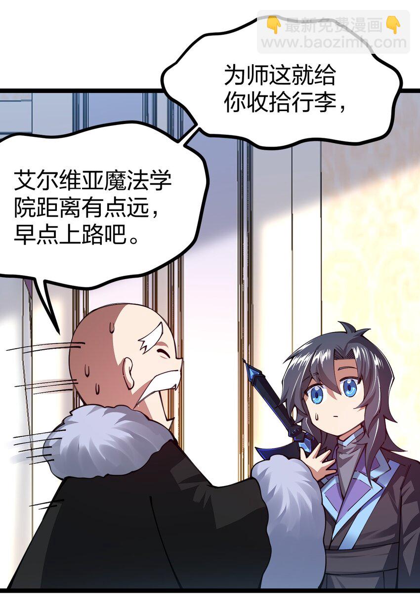 067 精灵族有请(1/2)-第67话