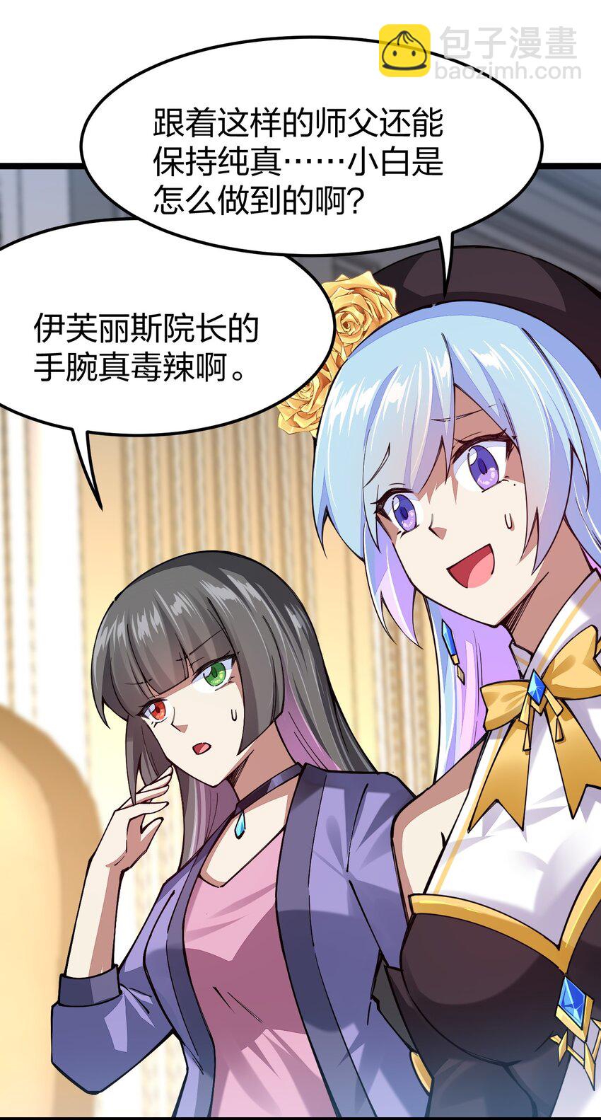 067 精灵族有请(1/2)-第67话