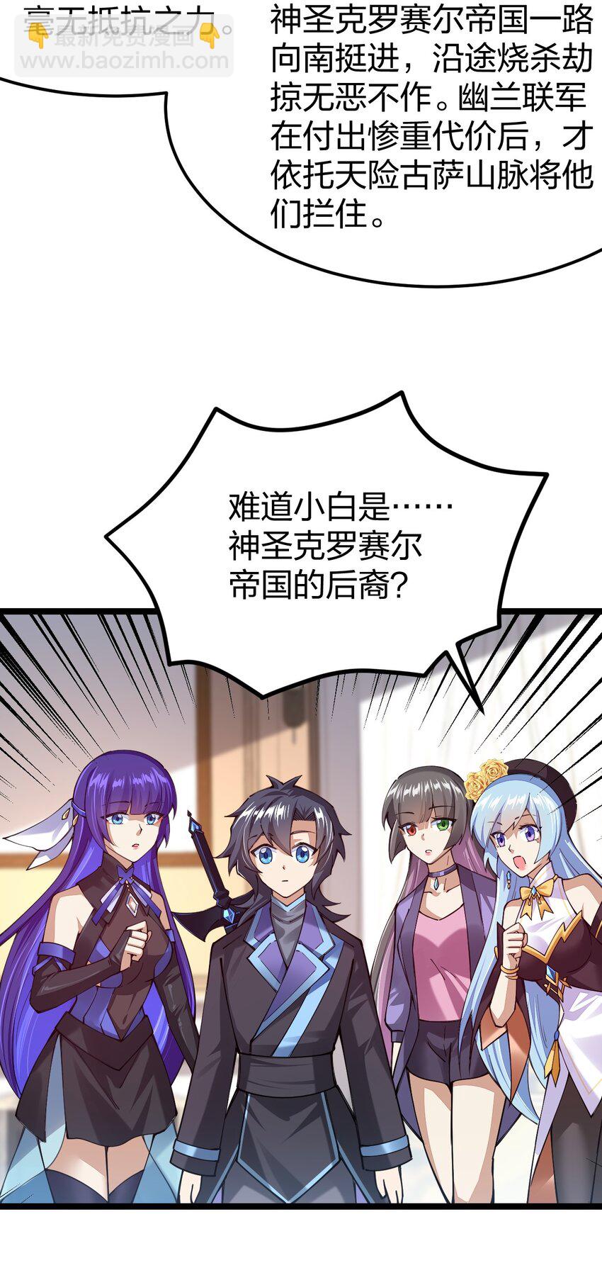 067 精灵族有请(1/2)-第67话