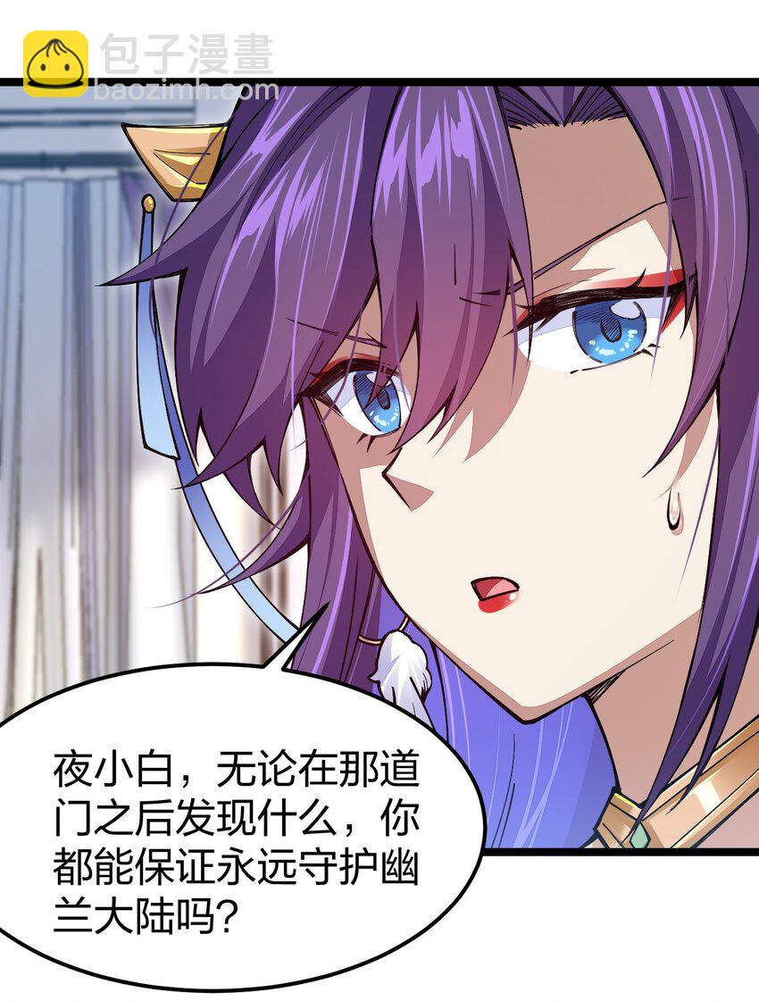 067 精灵族有请(1/2)-第67话