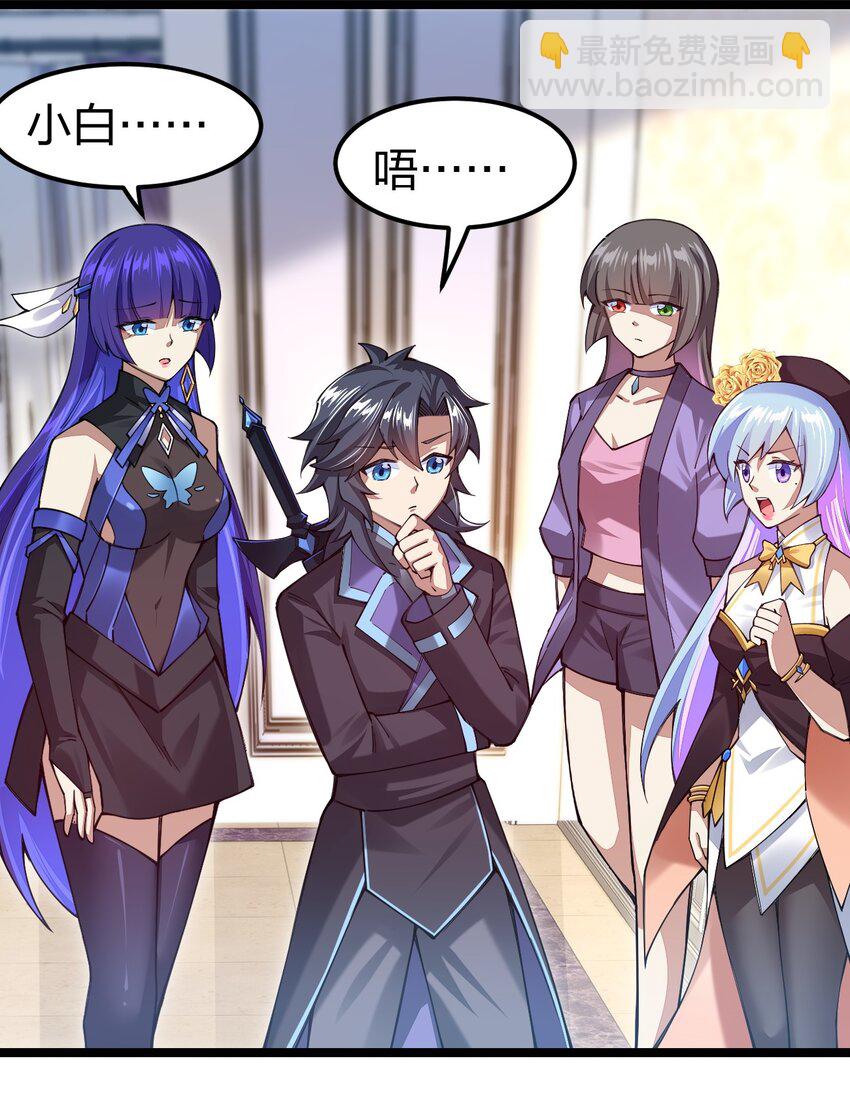 067 精灵族有请(1/2)-第67话