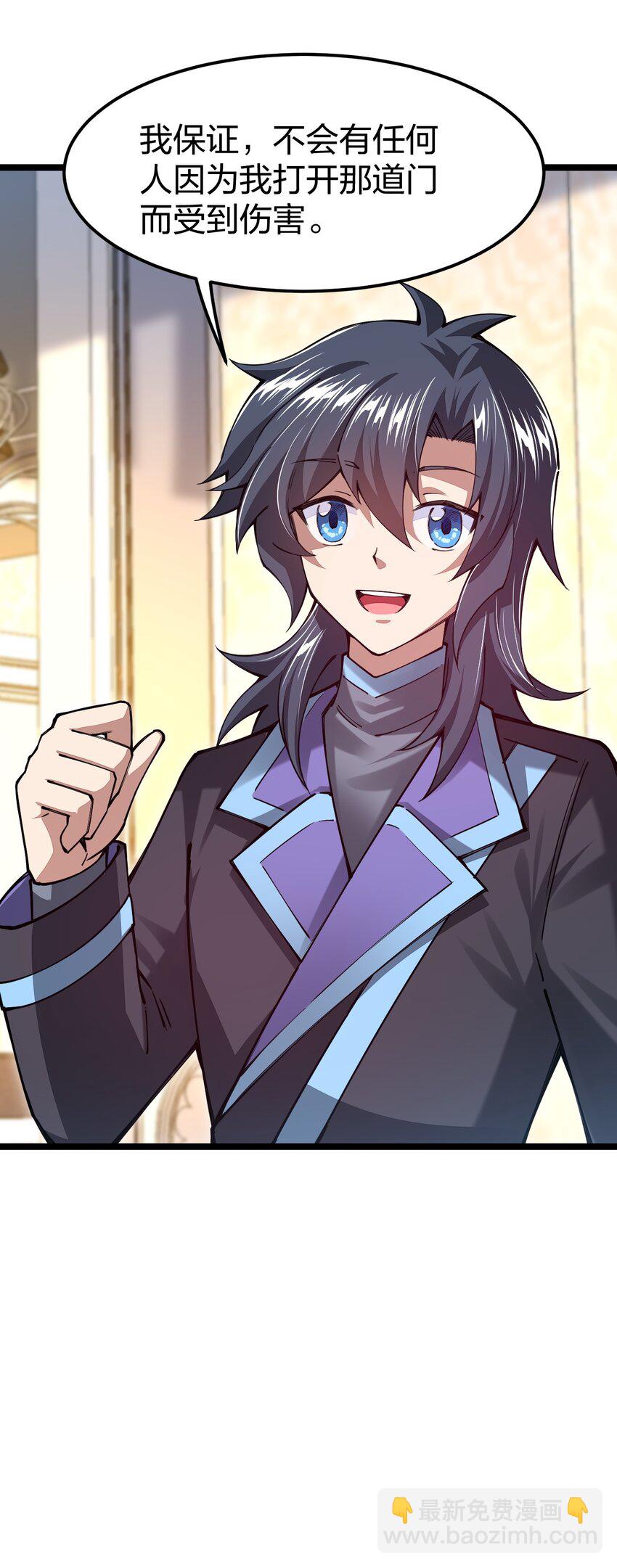 067 精灵族有请(1/2)-第67话