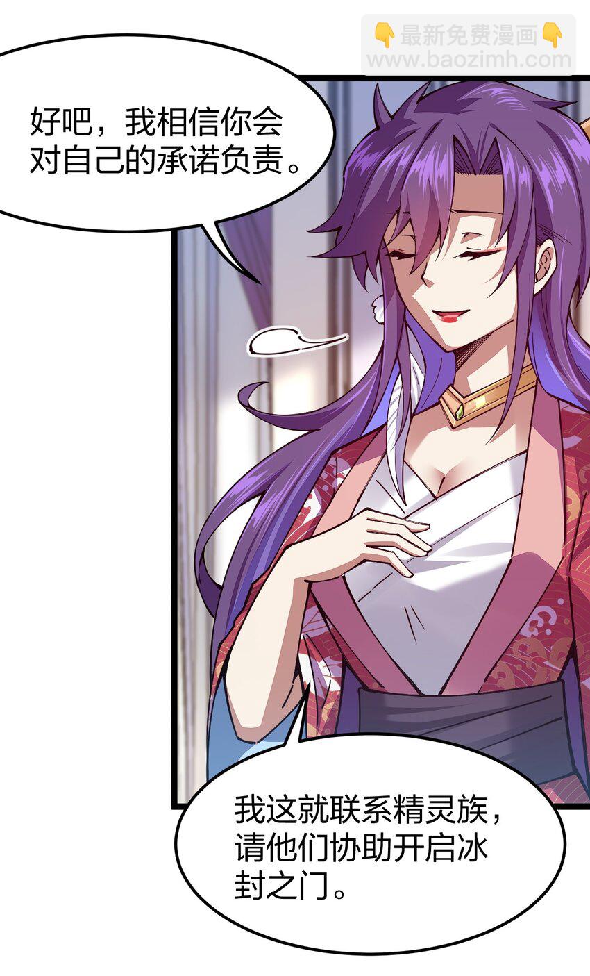 067 精灵族有请(1/2)-第67话