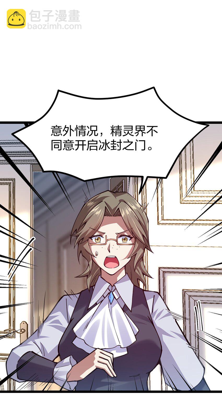 067 精灵族有请(1/2)-第67话