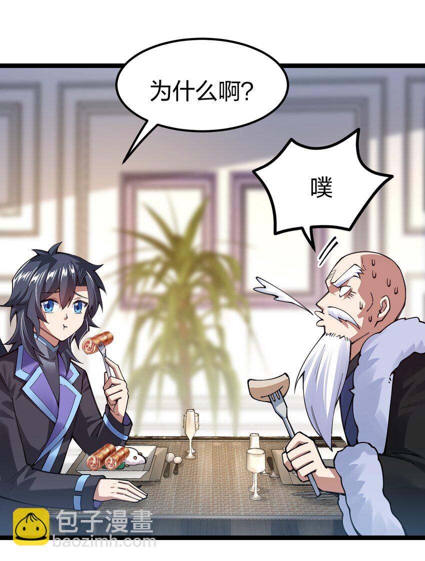 067 精灵族有请(1/2)-第67话