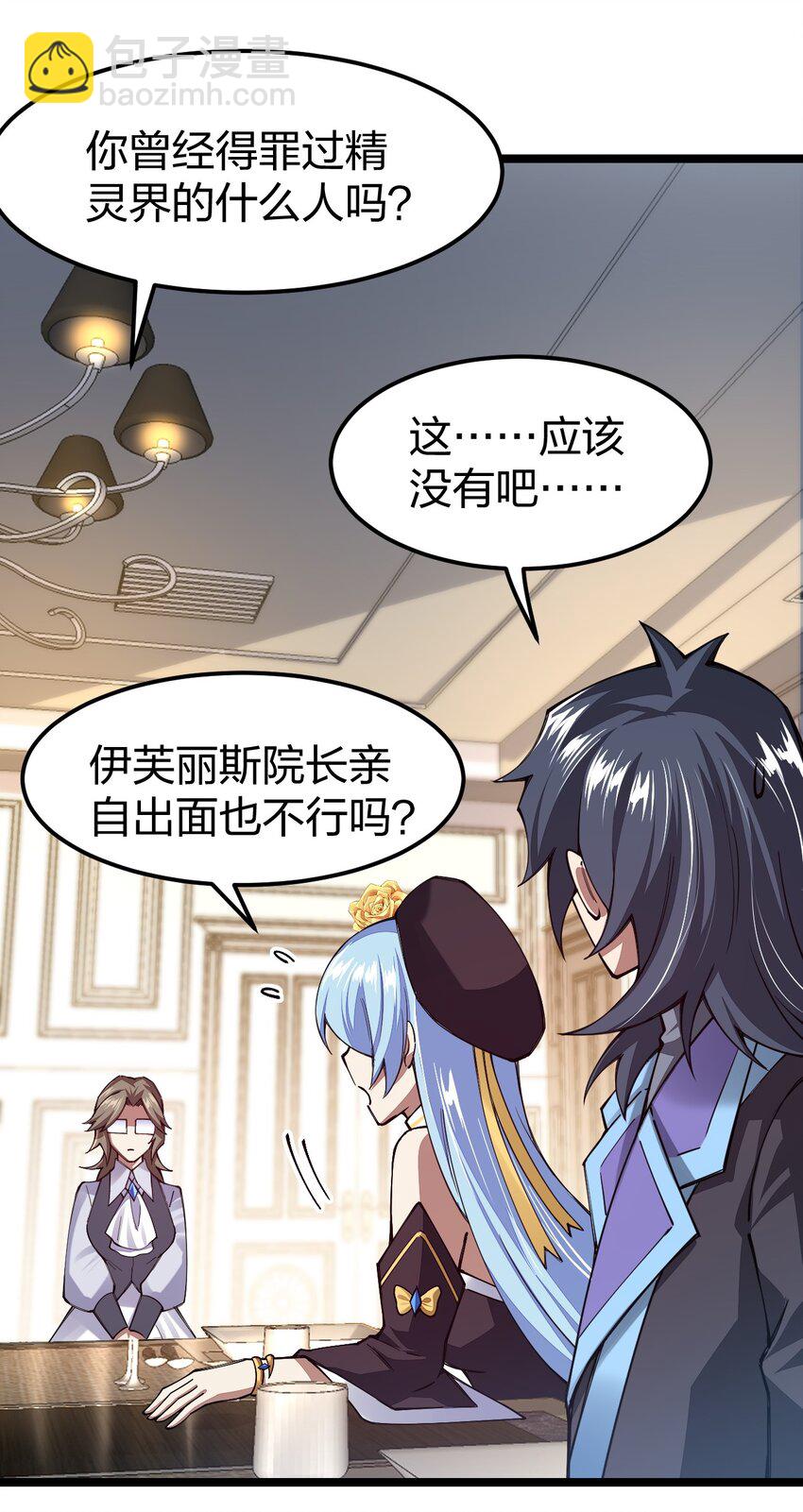 067 精灵族有请(1/2)-第67话