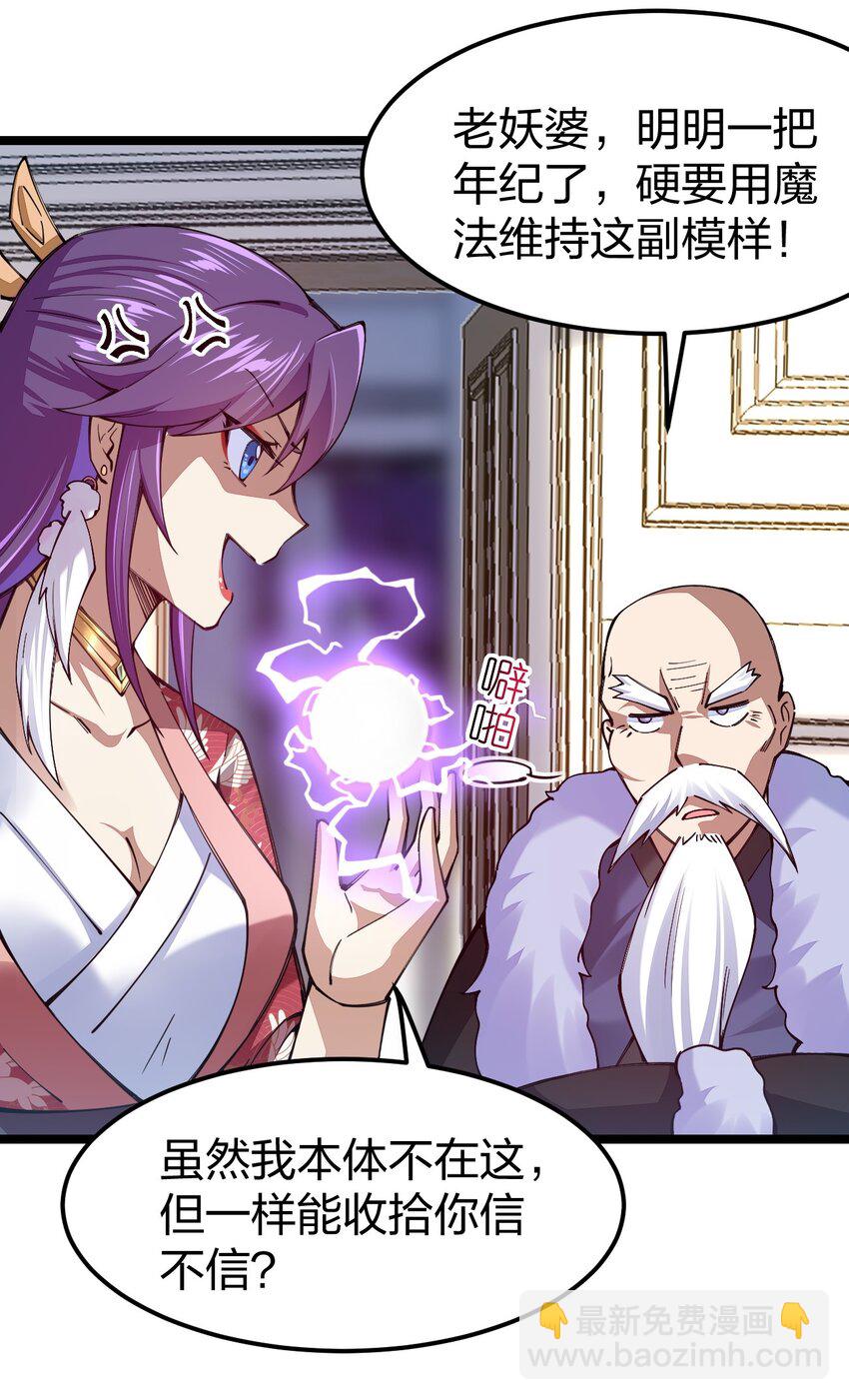 067 精灵族有请(1/2)-第67话