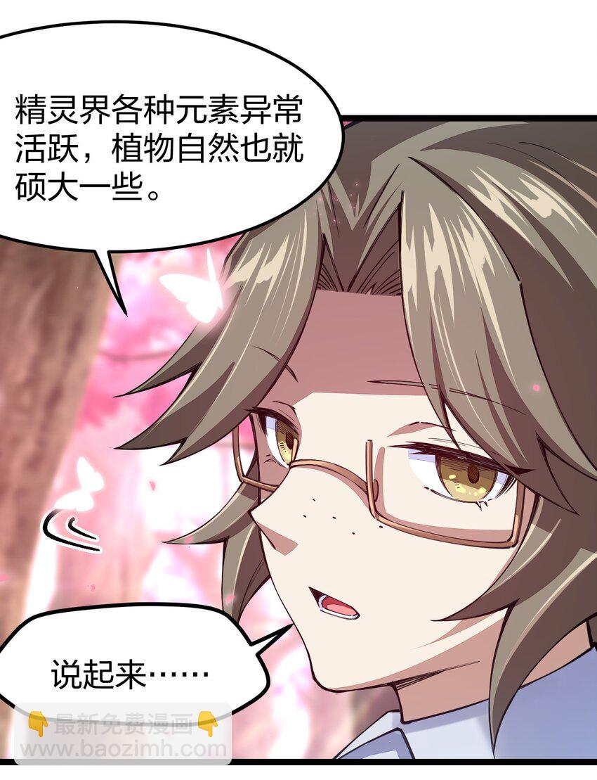 067 精灵族有请(1/2)-第67话