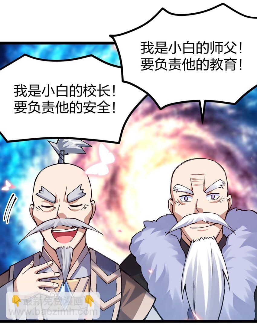 067 精灵族有请(1/2)-第67话