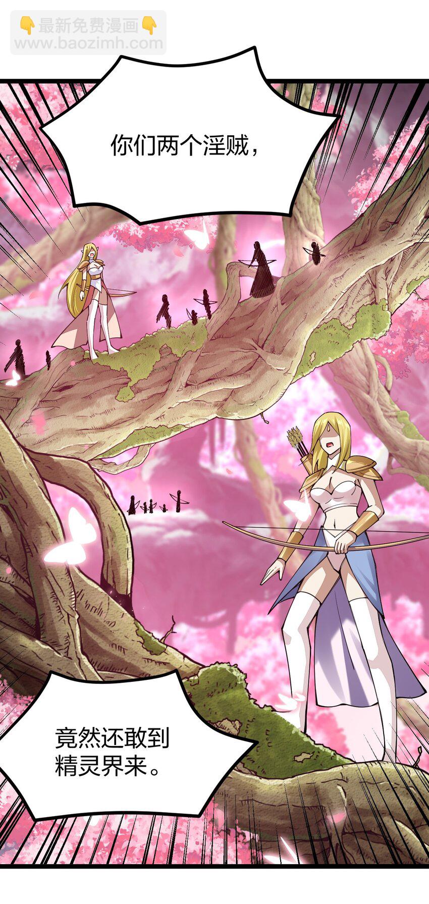 067 精灵族有请(1/2)-第67话