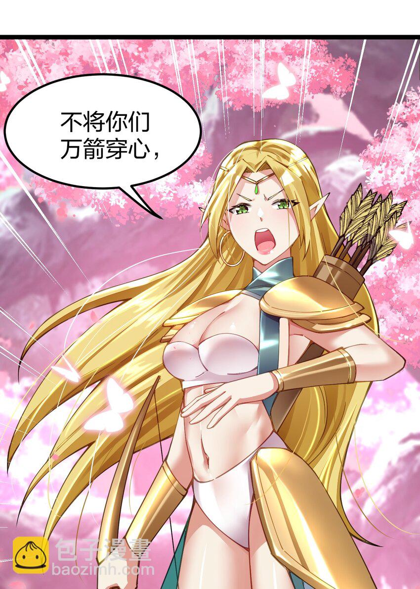 067 精灵族有请(1/2)-第67话