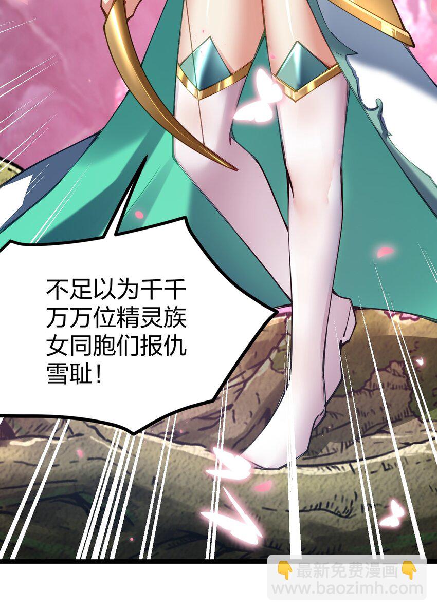 067 精灵族有请(1/2)-第67话