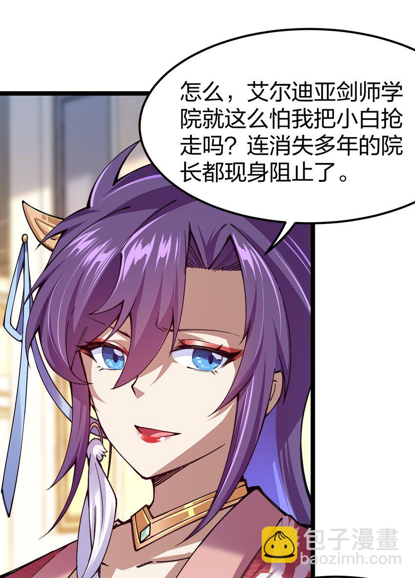 067 精灵族有请(1/2)-第67话