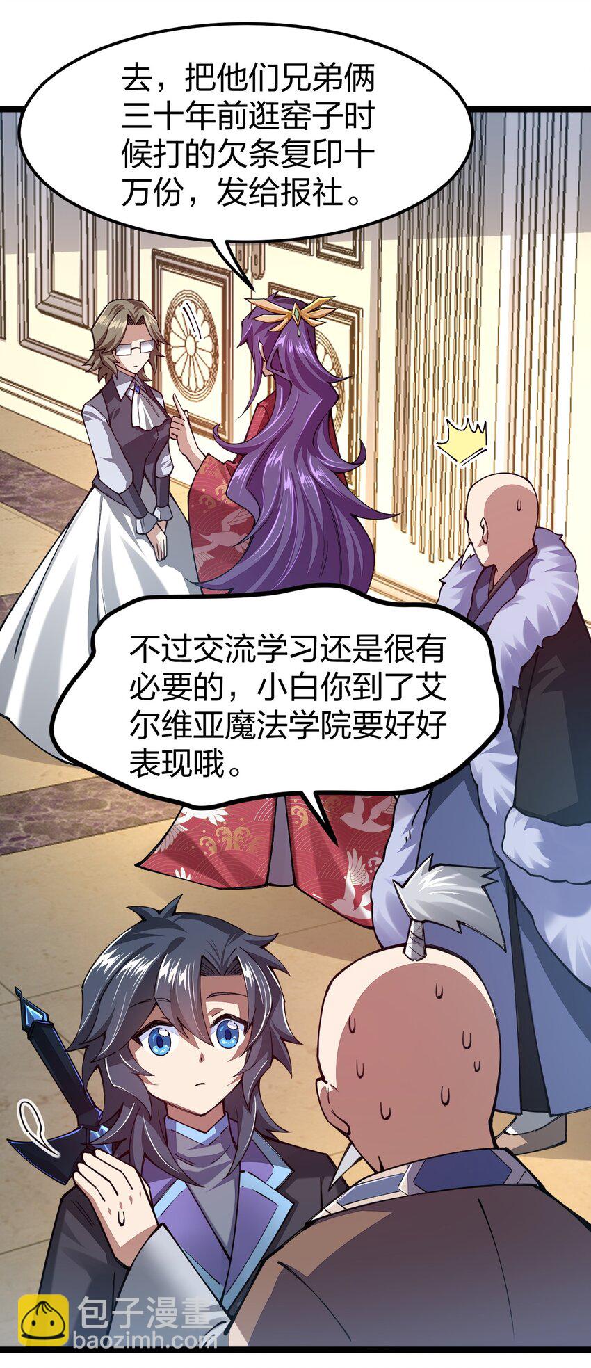 067 精灵族有请(1/2)-第67话