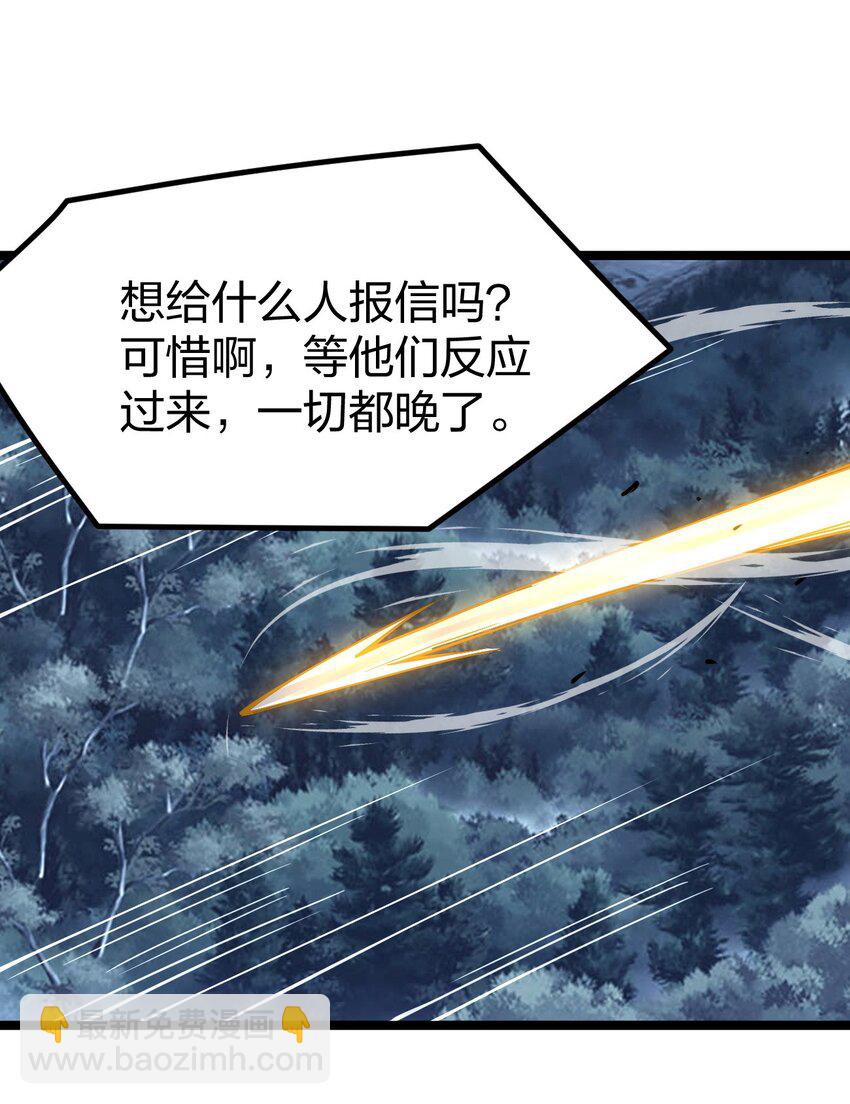 068 一支穿云箭(1/2)-第69话