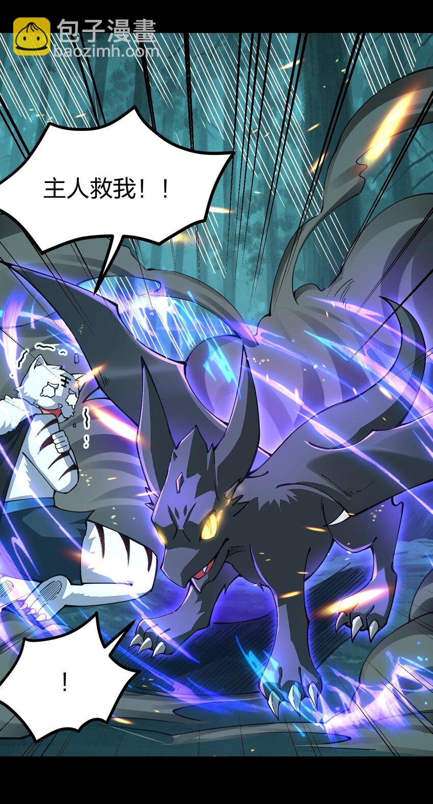 070 此剑名为：冰凝剑(1/2)-第71话