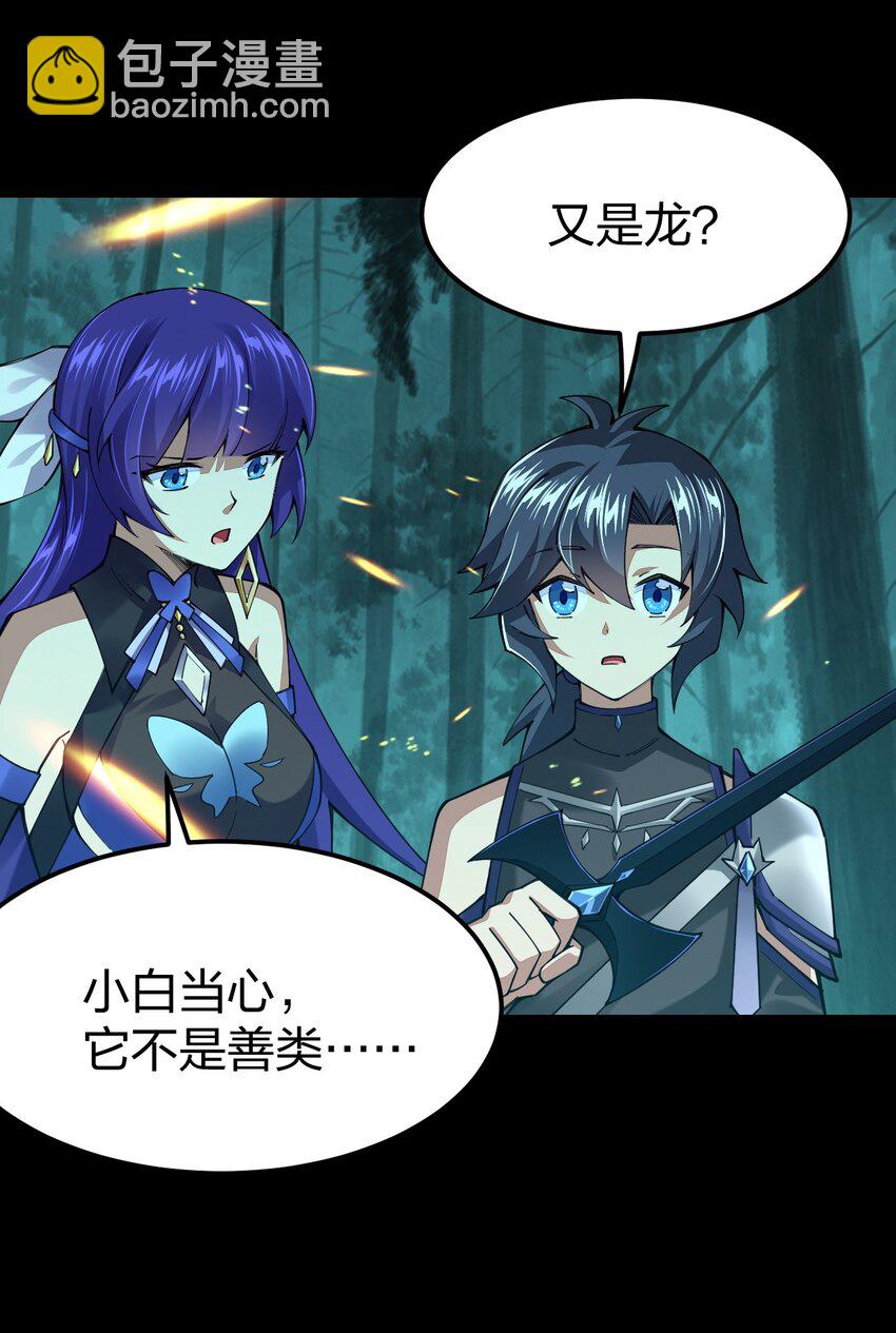 070 此剑名为：冰凝剑(1/2)-第71话