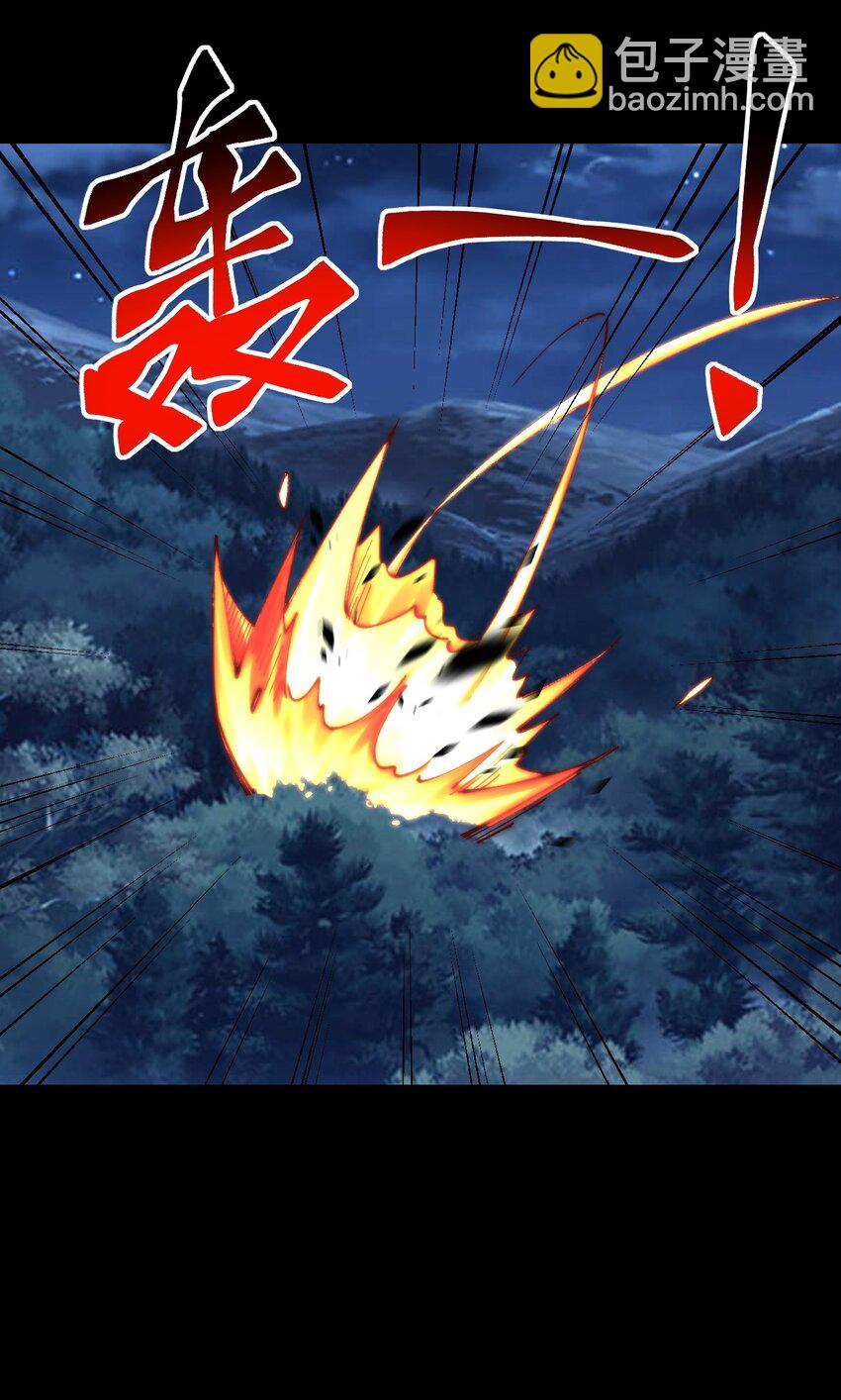 070 此剑名为：冰凝剑(1/2)-第71话