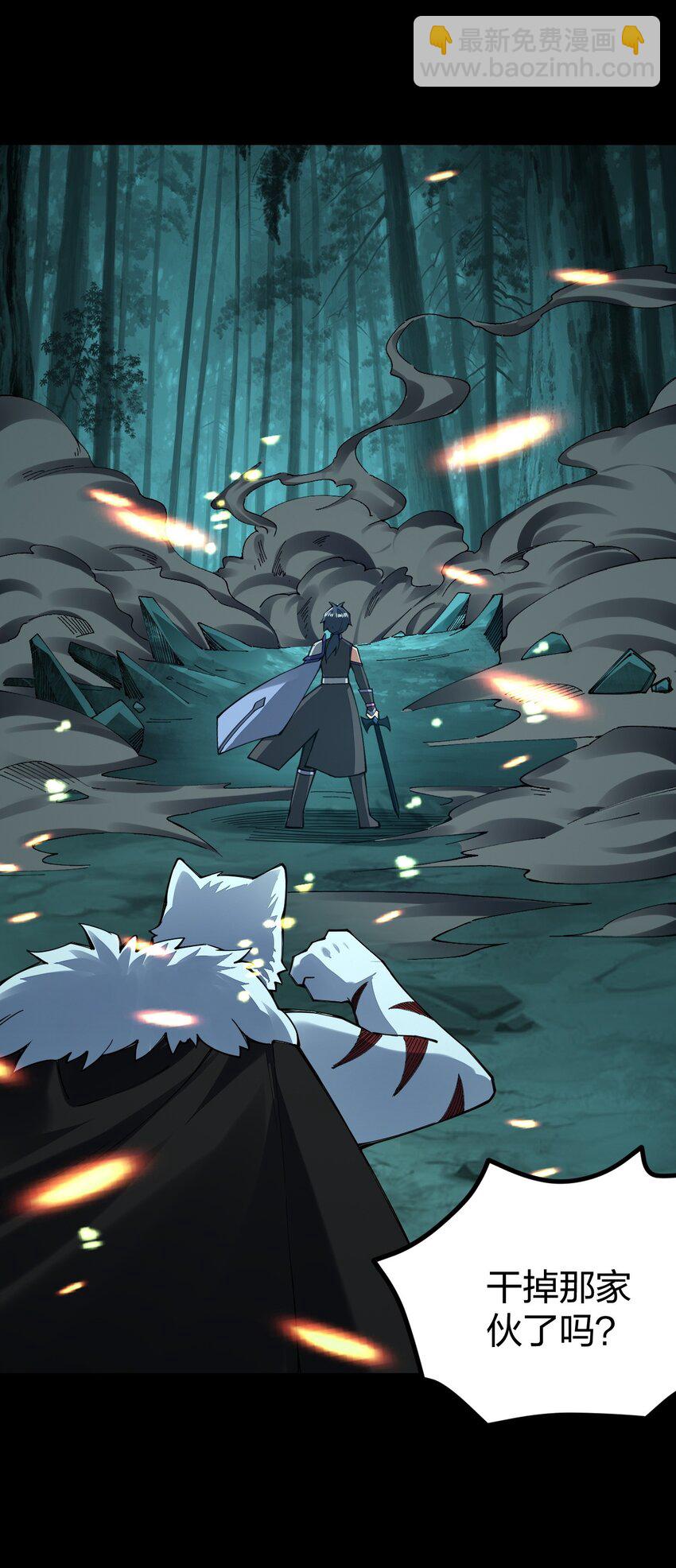 070 此剑名为：冰凝剑(1/2)-第71话