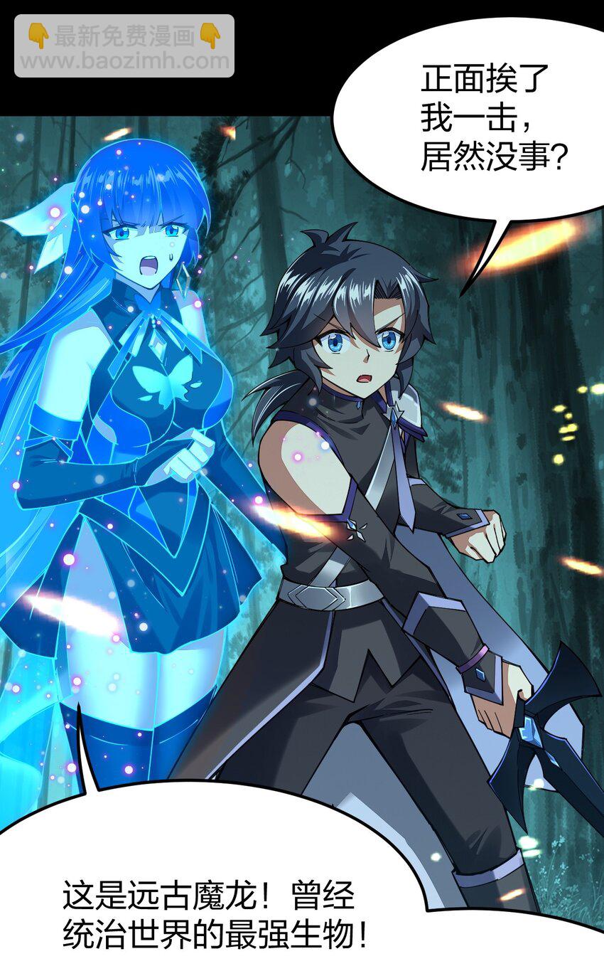 070 此剑名为：冰凝剑(1/2)-第71话